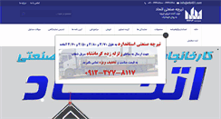 Desktop Screenshot of etb401.com